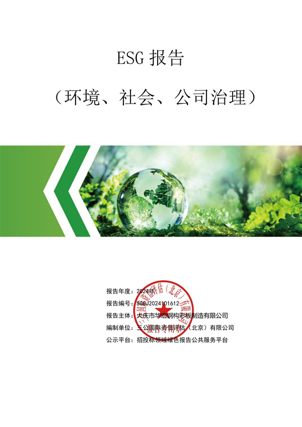 bwin·必赢(中国)唯一官方网站